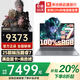 聯(lián)想拯救者Y7000P 2025補(bǔ)貼20% 筆記本電腦游戲本 RTX5060滿血顯卡大學(xué)生設(shè)計(jì)師可選聯(lián)想悅/Think/小新 25款酷睿7 32G內(nèi)存+2T固態(tài)升級(jí)book16 2w+買手力薦丨官方正