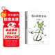 王小波：我的精神家園（新版）