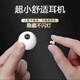 百迪班（BAIDIBAN）睡眠藍牙耳機無(wú)線(xiàn)隱形迷你超小微型小型睡覺(jué)不壓耳側躺久戴不痛小巧2024年新款降噪隱藏式特小 膚色【睡眠耳機睡覺(jué)不壓耳】