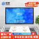 聚徽多媒體教學(xué)一體機會(huì )議平板智能觸摸屏電腦學(xué)校教育培訓智慧電子白板觸摸顯示器 110英寸雙系統七代i5內置款/4K