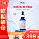 Obagi歐邦琪VC緊致修護精華藍瓶左旋VC 20% 30ml 臨期清倉