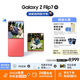 三星Samsung Galaxy Z Flip7 折疊屏手機(jī) 4.1英寸超大智能外屏 AI手機(jī) 徐明浩同款12GB+512GB 珊瑚紅