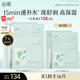 谷雨月見(jiàn)仙人掌面膜8片/盒 補水保濕舒緩維穩貼片面膜