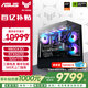 華碩TUF AMD 7800X3D/9800X3D/5060TI/5070TI/5080 ROG全家桶官方補貼組裝電腦游戲AI主機DIY整機 配置十一：9800X3D+5070