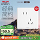 德力西（DELIXI）開關(guān)插座 CD815系列 10A斜五孔插座10只裝 QSE86ZS/3*10