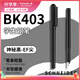 施耐德（Schneider）鋼筆學(xué)生成人練字筆男女三四年級(jí)辦公專用簽字墨水筆EF尖 開(kāi)學(xué)季必備文具用品BK403-神秘黑