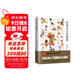 世界名犬輕圖鑒  特征描述，血統介紹，飼養指南。辨識、挑選、飼養、護理一本全