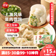 三全上海風(fēng)味大餡餛飩菜肉口味500g*2袋80只 速食食品早餐兒童餛飩