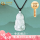 中國黃金（CHINA GOLD）翡翠觀(guān)音菩薩吊墜男女款玉石掛件玉墜七夕情人節禮物送女朋友老婆 【收藏級】翡翠觀(guān)音項繩（小版）