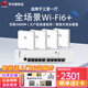 華為（HUAWEI）坤靈薄款企業(yè)級全屋WiFi6套裝無(wú)線(xiàn)AP面板5G雙頻AX3000M千兆ac+ap智能家居入墻分布式Mesh組網(wǎng) 4個(gè)單網(wǎng)口A(yíng)P面板+9口POE交換機【三室一廳】 商用家用大戶(hù)型無(wú)縫