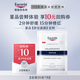 優(yōu)色林（Eucerin）舒安修護面膜1片【效期26年7月】