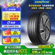 固特異（Goodyear）汽車(chē)輪胎 255/45R19 104V ELECTRIC DRIVE E銳乘SCT 原配Model Y 