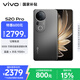 vivo S20 Pro 12GB+256GB 松煙墨 國家補貼 5000萬(wàn)索尼超級潛望長(cháng)焦 藍晶×天璣9300+ 人像拍照 AI手機