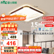 雷士（NVC）吸頂燈木藝書(shū)房餐廳燈臥室燈方形燈具智能高顯WHXD60W/F-15包安裝