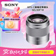 索尼（SONY）E 50mm F1.8 OSS  APS-C畫幅定焦鏡頭 SEL50F18 銀色