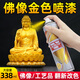 卡馳慕寧德國(guó)金箔漆金色自噴漆佛像金粉漆閃光24K描金漆燙金鍍金黃金油漆 玫瑰金 手掃漆/手搖噴漆