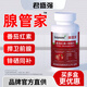 sunyoomi腺管家番茄紅素鋅硒片維生素b男性特殊膳食耐力 6瓶【鞏固裝】