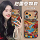 King whale適用蘋(píng)果17promax手機(jī)殼新款iPhone17pro液態(tài)硅膠保護(hù)套17Air鏡頭全包防摔17高級(jí)感ip16網(wǎng)紅情侶女 【古董白-山川花朵-絨布短繩】鏡頭保護(hù) iPhone 17