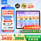 步步高學(xué)習機S8/S9/A8【限時(shí)補貼】AI全智能學(xué)生平板 中教+外教學(xué)習平板電腦  學(xué)前用到高中學(xué)練機早教機 A8(8+4）+256G 咨詢(xún)客服1V1講解