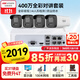 HIKVISION?？低晹z像頭監控套裝400萬(wàn)室外室內全彩夜視POE網(wǎng)線(xiàn)供電手機遠程4路帶2TB硬盤(pán)K24H-LT