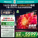 海信電視小墨E5Q Pro 75英寸超畫質(zhì)U+Mini LED 信芯芯片 墨晶屏300Hz高刷 768分區(qū) 國家補(bǔ)貼 75英寸