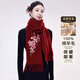 杭絲路純羊毛刺繡外搭披肩女圍巾禮盒送媽媽長(cháng)輩高檔生日禮物 花吟-酒紅