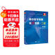 高中數學(xué)競賽培優(yōu)教程（二試）第五版