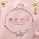 珍尚銀中國黃金授權櫻花S925銀手鏈女手串小眾生日禮物紀念日送女友老婆