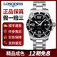 【二手99新】浪琴男表（LONGINES）康卡斯系列運動(dòng)夜光潛水300米防水男士自動(dòng)機械手表 表徑44mm/黑盤(pán)鋼帶L3.841.4.56.6 精品全套