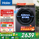 海爾（Haier）【云溪精英版】【24年9月新品】滾筒洗衣機全自動(dòng) 直驅變頻精華洗/洗烘一體 智能投放 【557單洗】直驅精華洗+1.12洗凈比+智投