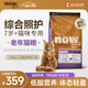 NOW FRESH進(jìn)口無(wú)谷老年貓糧 泌尿呵護低磷配方 8磅/3.63KG 老貓體態(tài)輕盈