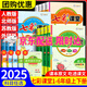 (京東配送）可選2025秋七彩課堂一二三四五六年級上冊下冊小學(xué)語(yǔ)文數學(xué)英語(yǔ)人教RJ部編小學(xué)教材解讀練習冊七彩課堂筆記附素養提升手冊教材全解 課堂2025秋 三年級上冊語(yǔ)文人教版