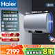 海爾（Haier）電熱水器雙膽扁桶3300W速熱儲水式變頻加熱80升/60升/50升水質(zhì)可視智能防電墻2.0衛生間洗澡大容量 80L 3300W 海爾一級能效雙變頻鎂棒免更換PV3