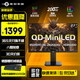 泰坦軍團27英寸2K/4K高清200/320高刷電競顯示器QD-MiniLED FastIPS HDR1000旋轉升降電腦顯示屏筆記本外接 新品/P275MR+ 1152分區 2K200Hz