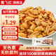 黃飛紅麻辣花生米咸蛋黃鍋巴香脆椒堅果炒貨休閑網(wǎng)紅零食黃飛鴻下酒菜 麻辣花生25g*20袋