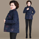可晴爾高端中年媽媽短款棉服女2025新款冬款中老年女士加厚繡花棉襖外套 深藍【913-A款】 2XL 【建議體重106-120斤】