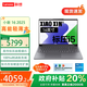 聯(lián)想小新14 /16/15 補貼20%電腦 pro級高能輕薄筆記本電腦 辦公學(xué)習便攜ES11A 小新16】i5-13420H 24G 1T 升級