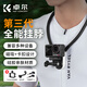 卓爾（K&F CONCEPT）適用大疆360全景相機action5pro/4pocket3磁吸掛脖支架影石手機第一視角拍攝設備運動(dòng)相機掛脖