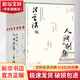 【珍藏版】汪曾祺人間別集(全7冊)人間草木+人間滋味+人間有戲+人間自在+人間雅量+人間獨行+人間煙火