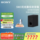 索尼（SONY）旗艦全景聲回音壁 360智能穹頂 4K/120Hz 無線家庭影院 Soundbar 電視/無線音響 后環(huán)繞 低音炮 SA-SW3【低音炮】適配A系列回音壁 A系列回音壁通用后環(huán)繞低音炮