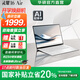 華碩靈耀16 Air【國家補貼20%】全新二代酷睿Ultra AI超輕薄筆記本電腦 U7-258V 32G 1T雪域白 2.8K 120Hz OLED屏 預裝Office