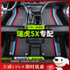 美皇堂舍奇瑞瑞虎5x腳墊tpe全包圍25款高能版24款惠民版原廠(chǎng)專(zhuān)用汽車(chē)腳墊 瑞虎5X【三色款雪妮絲】TPE腳墊 【17-25款】瑞虎5X