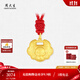 周大生黃金寶寶吊墜長(cháng)命鎖生肖蛇本命年平安鎖足金滿(mǎn)月禮本命年蛇年禮物 2.79g