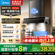 美的（Midea）【25年新品蒸汽洗抽油煙機】家用28m3風量頂側一體超薄平嵌自清潔齊平櫥柜脫排吸油煙機國家補貼 AK7PRO煙灶兩件套裝 搭雙定時燃氣灶QD529