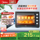 美的（Midea）【國家補(bǔ)貼】40L大容量多功能電烤箱家用專業(yè)烘焙 上下獨(dú)立控/溫機(jī)械操控/四層烤位MG38CB-AA三代
