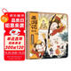 狐貍家 西游記繪本 平裝套共2冊（真假美猴王+女兒國奇遇）（贈音頻） 小學(xué)生推薦書單