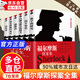 福爾摩斯探案全集【六本套裝】 珍藏版完整無(wú)刪減柯南道爾著(zhù)偵探懸疑推理小說(shuō)世界名著(zhù)青少年課外讀物
