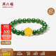 周六福金鑲玉碧玉轉運珠手串女金蓮足金手鏈 Y1913361 17cm生日禮物