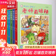 故事奇想樹系列 注音版6冊 用點(diǎn)心學(xué)校系列 小學(xué)生校園課外閱讀書籍
