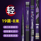 日本進(jìn)口碳素傳統(tǒng)釣長桿9釣魚竿10米13手竿8超輕12超硬15 8m 【19調(diào)】-日本進(jìn)口-超輕量